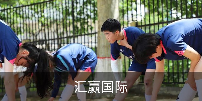 汇赢国际简介